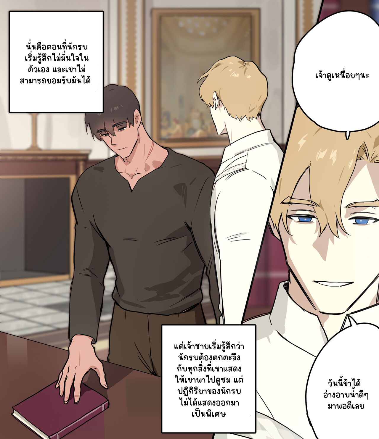 คำเชิญจากเจ้าชาย-6